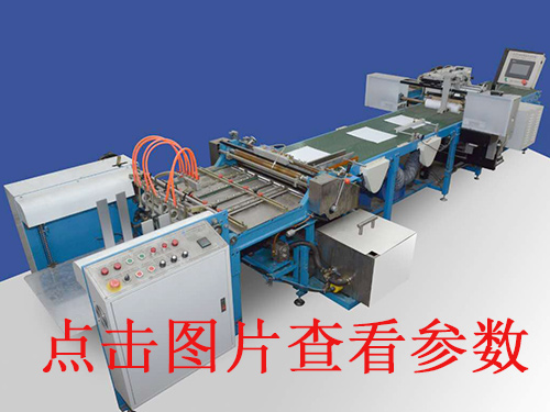 浙江玉環(huán)全自動v槽機(jī)煙