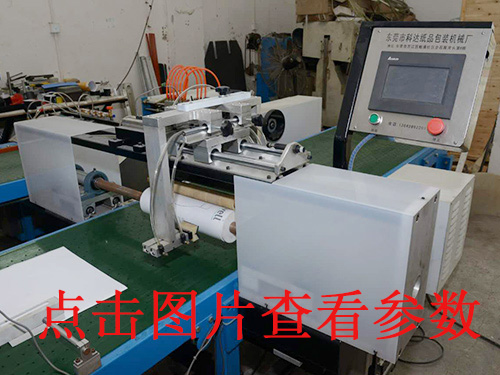 浙江東莞精裝KD-650D皮殼機